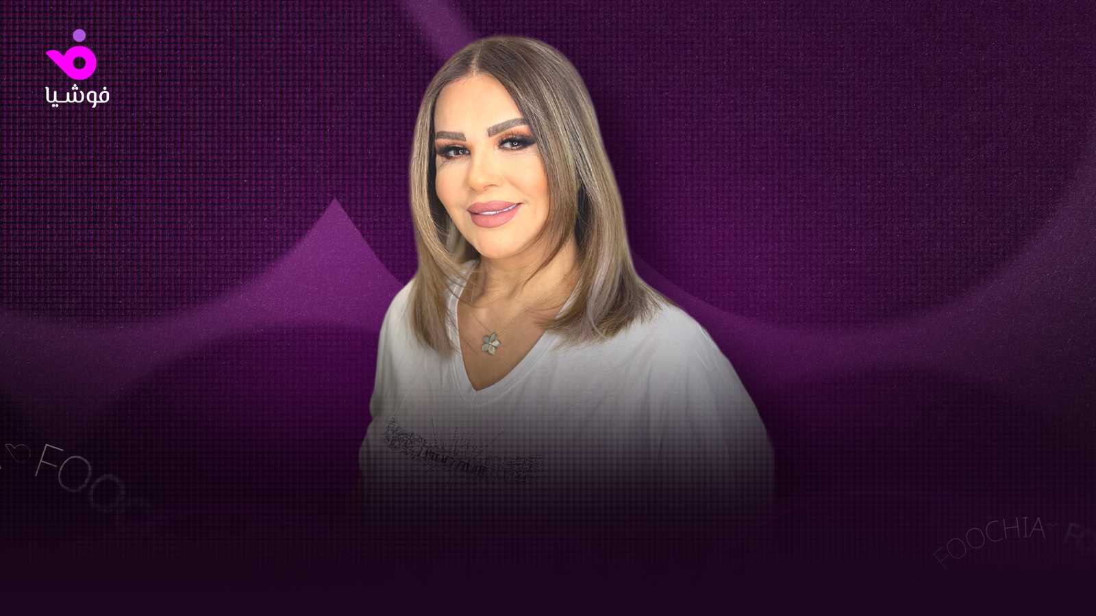 سلمى المصري تعلّق على عودة "الفصول الأربعة"