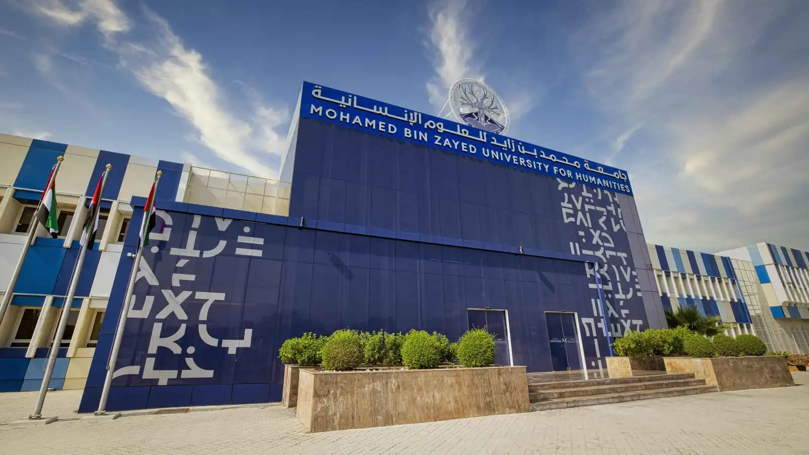 جامعة محمد بن زايد تطور ذكاءً اصطناعياً يفهم اللهجات