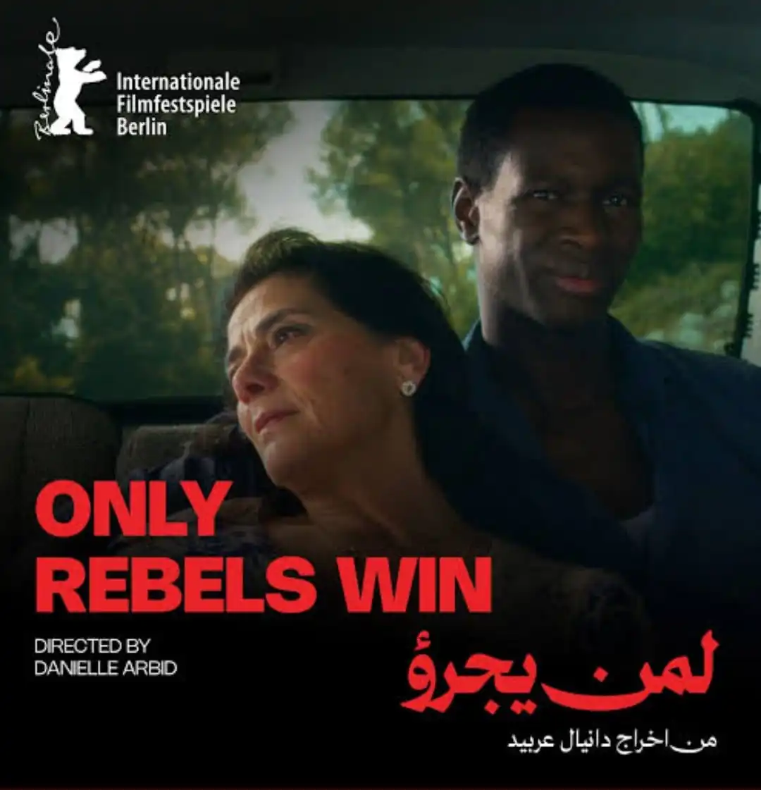 العرض العالمي الأول لفيلم "لمن يجرؤ" بطولة هيام عباس في افتتاح قسم بانوراما بمهرجان برلين السينمائي