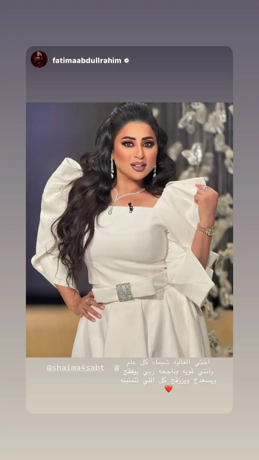 شيماء سبت تحتفل بعيد ميلادها