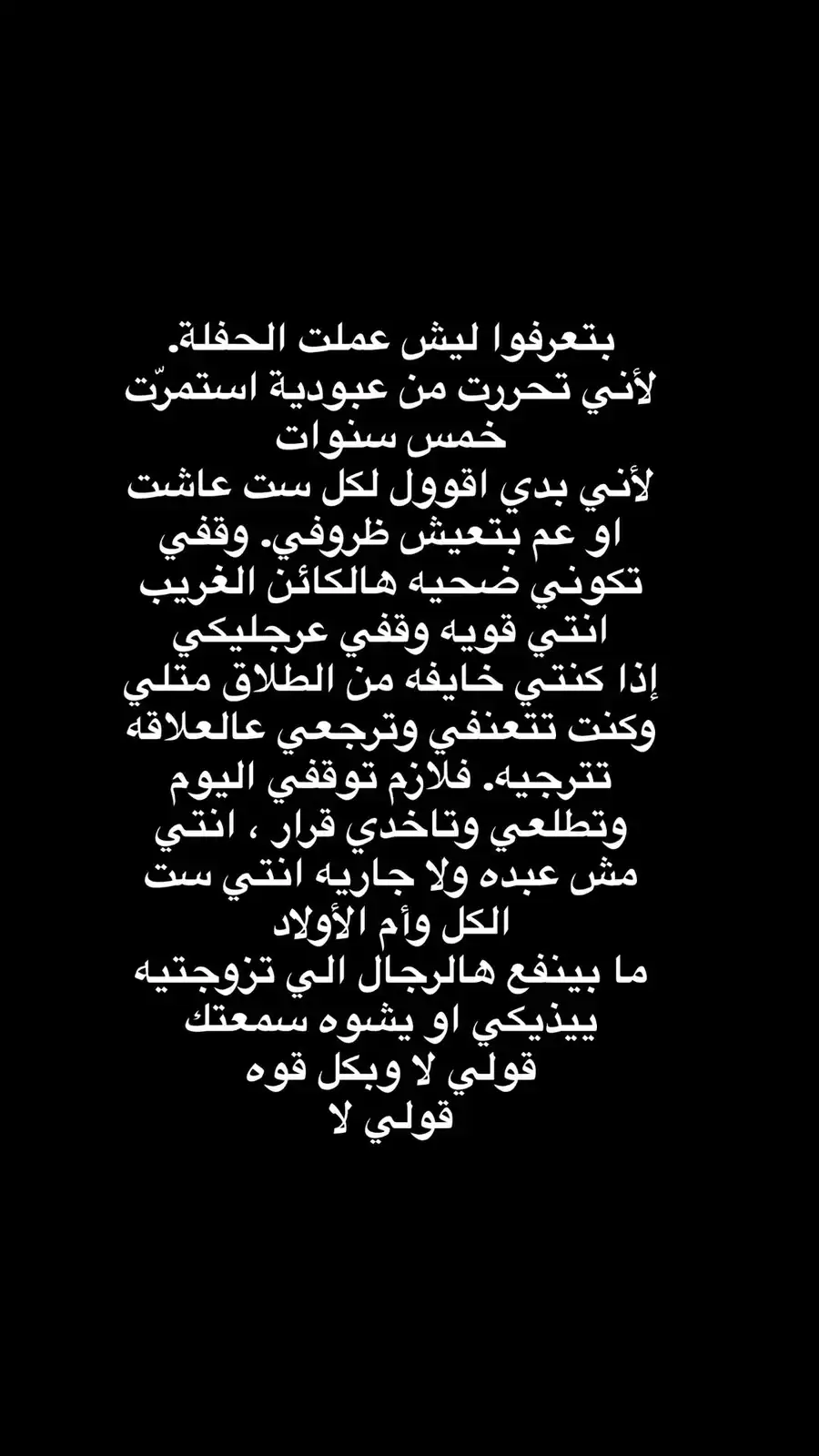 شروق صن شاين تكشف كواليس علاقتها السامة