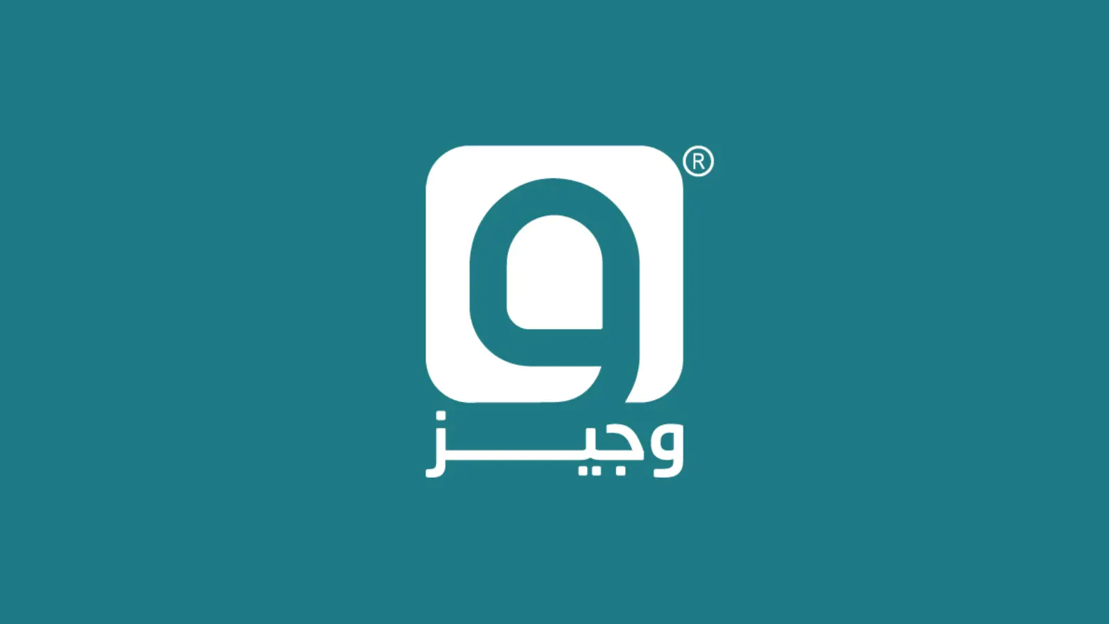 وجيز