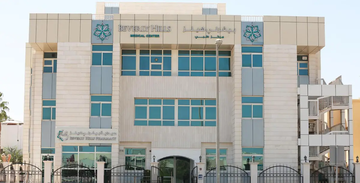 مجموعة ريتش القابضة تفتتح مركز "بيفرلي هيلز الطبي" في أبوظبي
