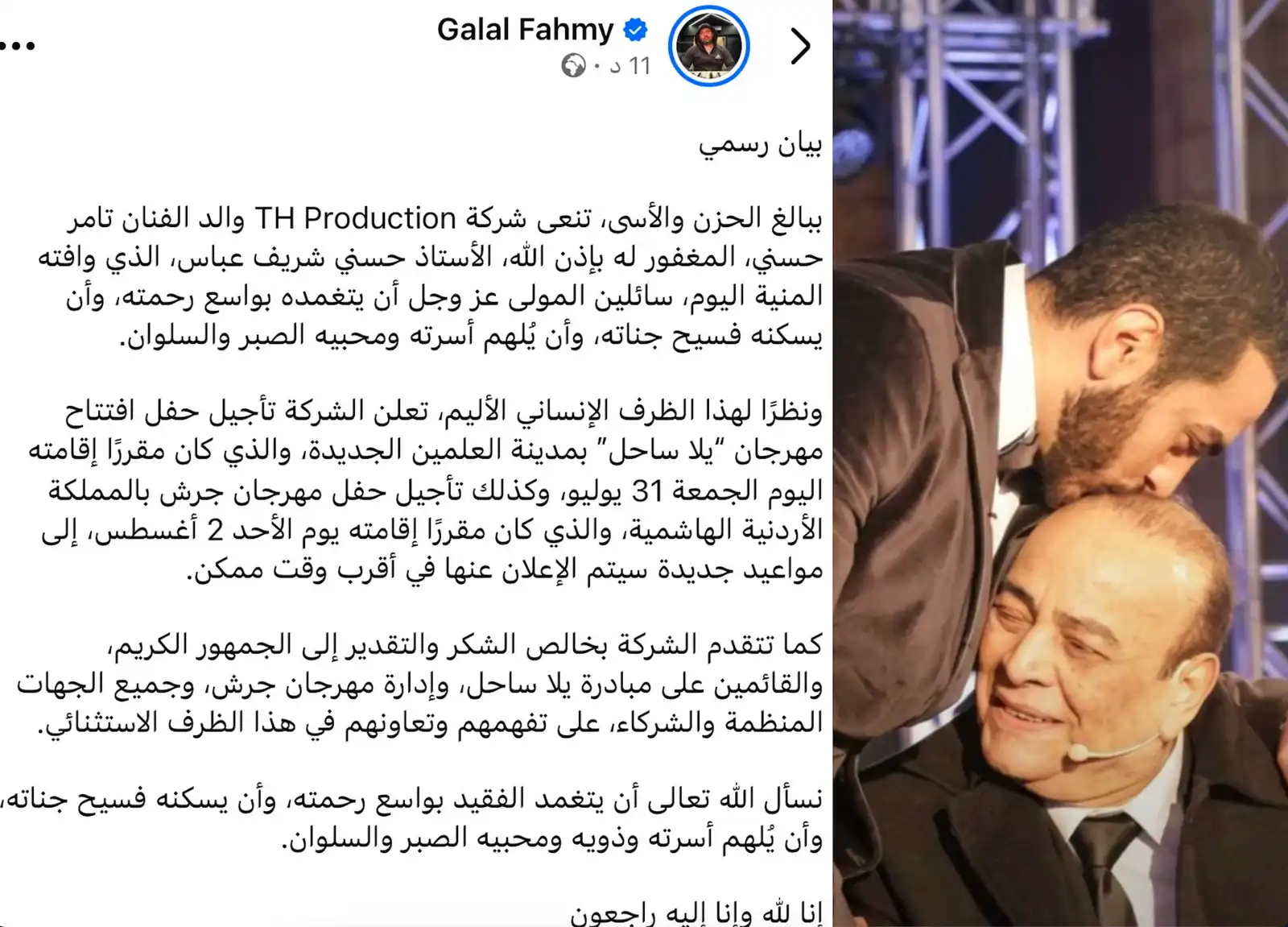 تفاصيل تأجيل حفلي تامر حسني في الساحل الشمالي ومهرجان جرش