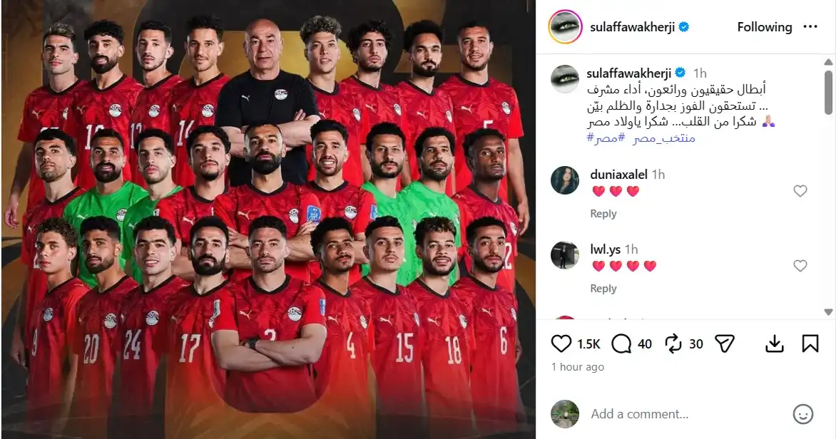 رسائل نجوم الفن بعد خروج منتخب مصر من كأس العالم 2026