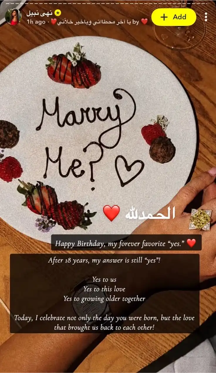 نهى نبيل تعلن عودتها إلى زوجها