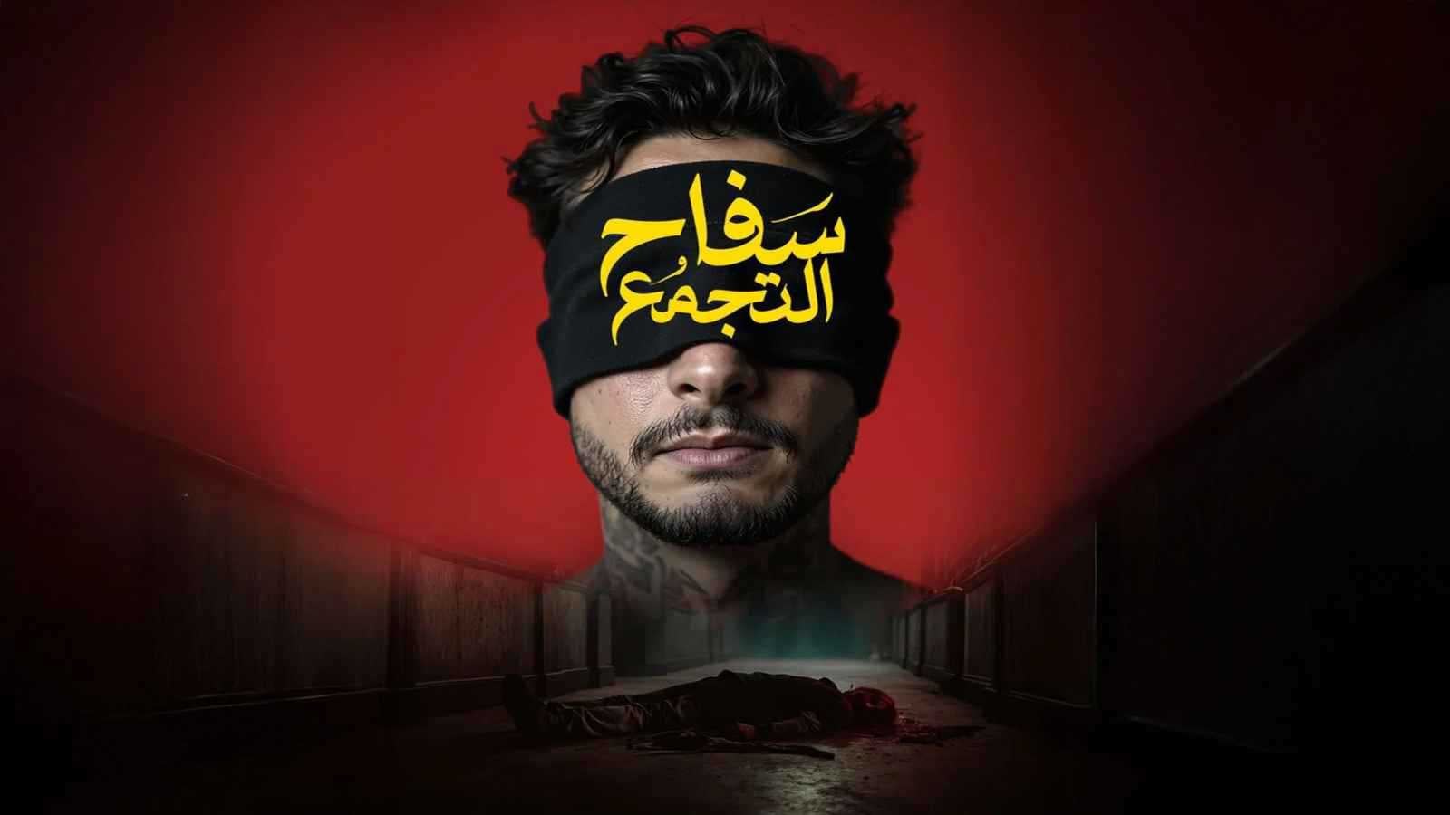 أعمال فنية في قلب الأزمات