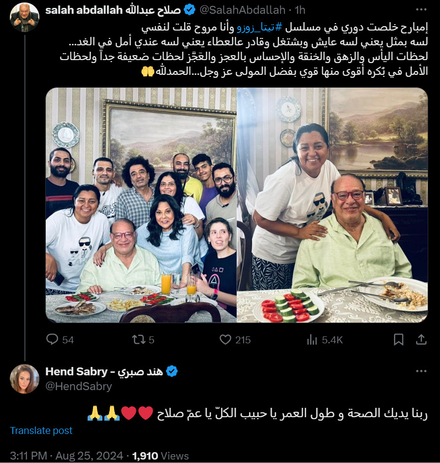 هند صبري تتفاعل مع صلاح عبد الله