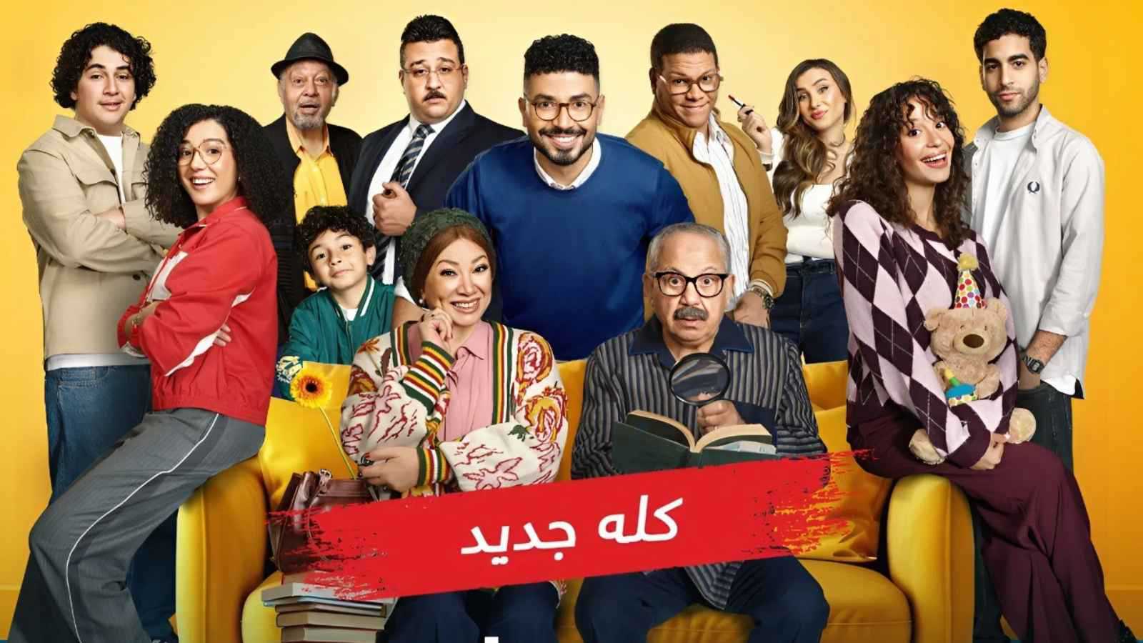 تفاصيل مسلسل "بيت بابا" بطولة محمد أنور على MBC مصر