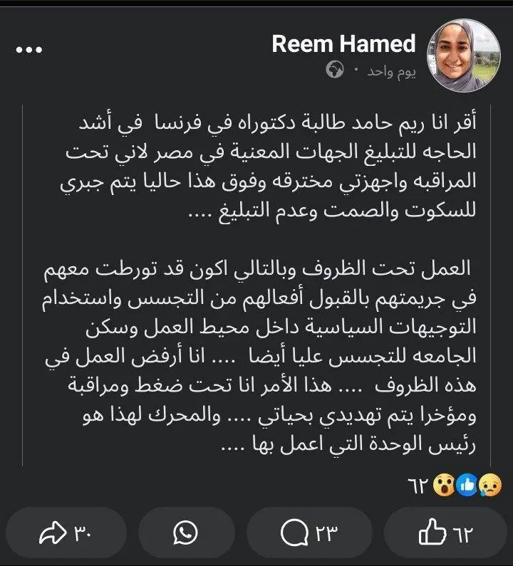 بوست ريم حامد