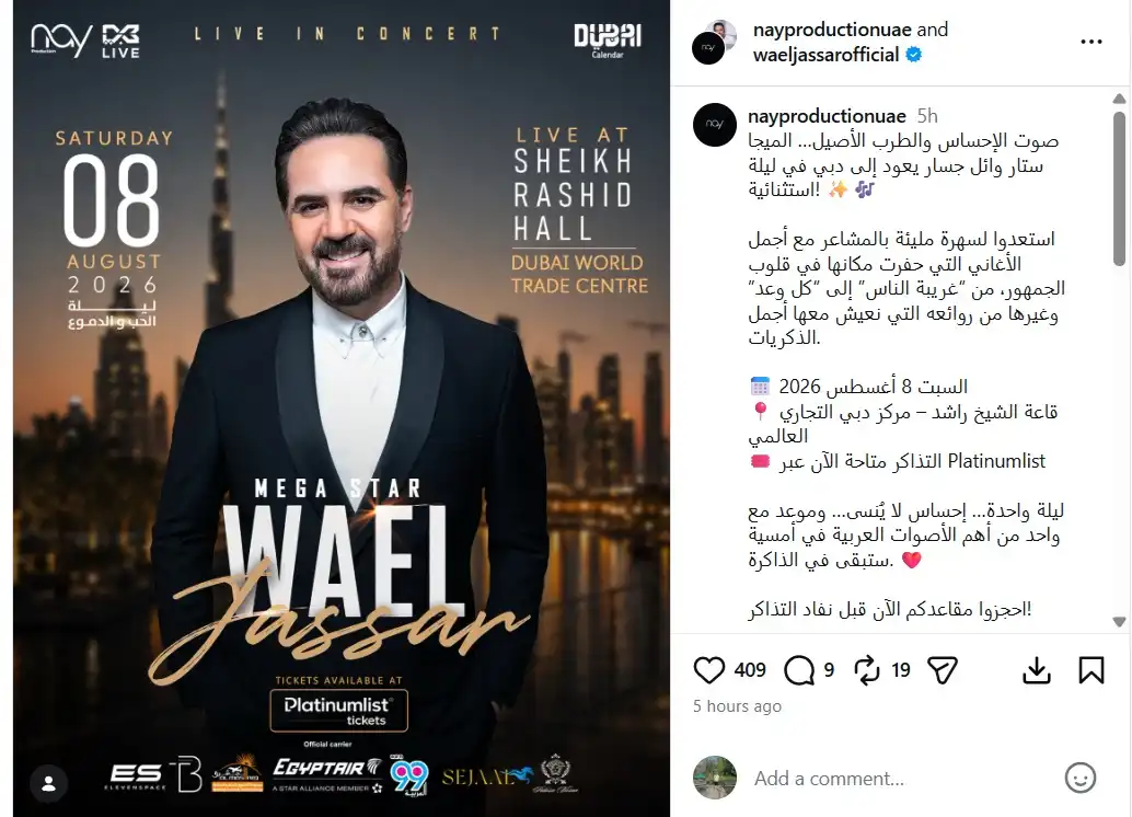 موعد ومكان حفل رامي جمال ووائل جسار في دبي
