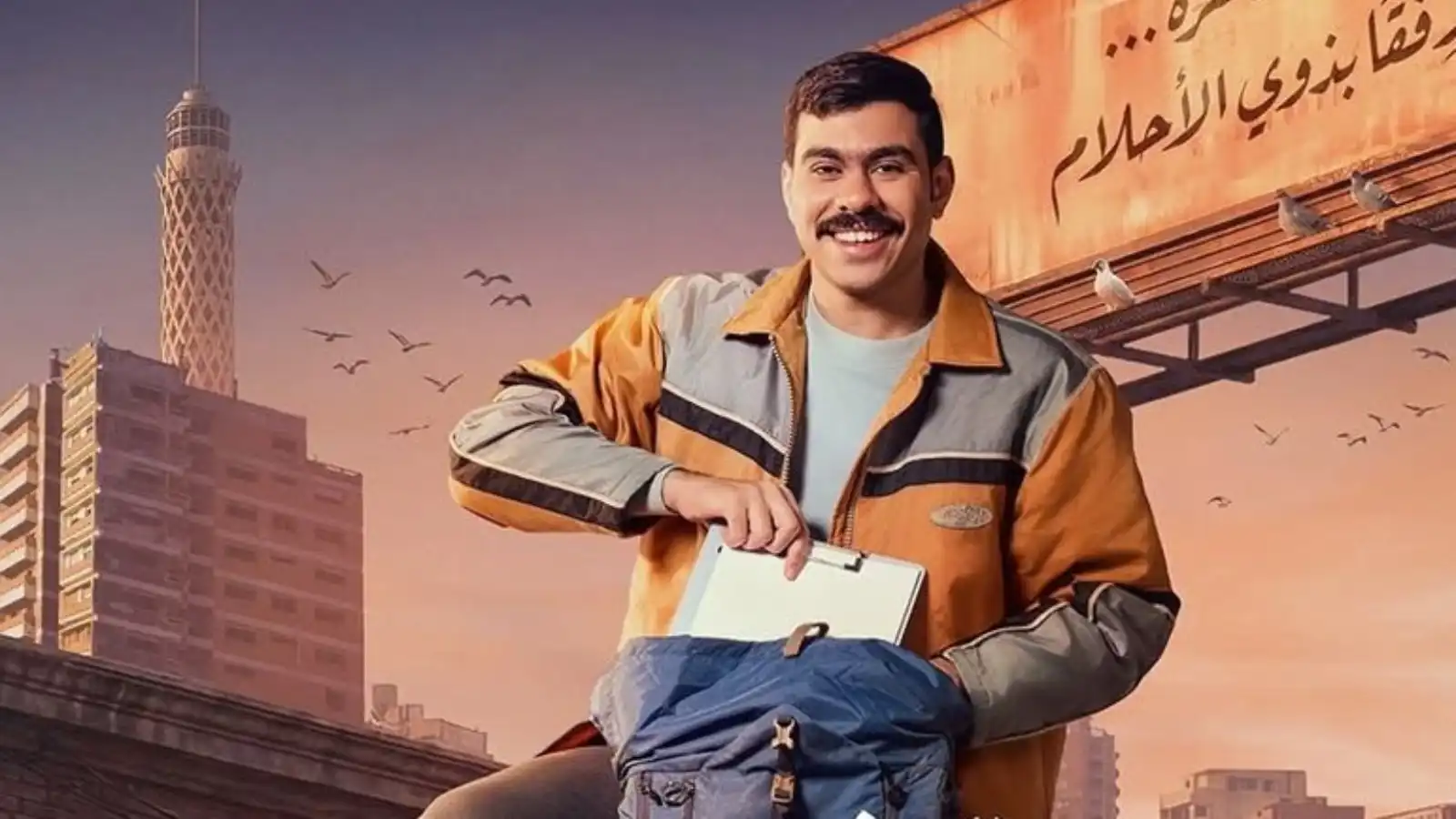  مسلسل "فخر الدلتا" رمضان 2026