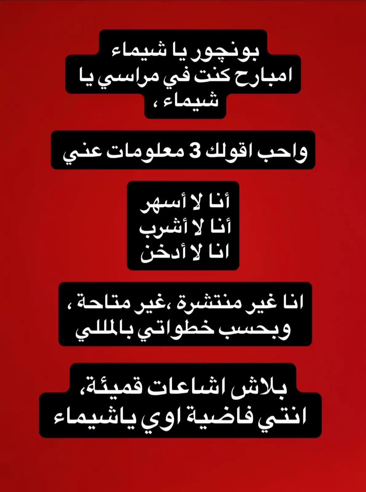 ياسمين عز