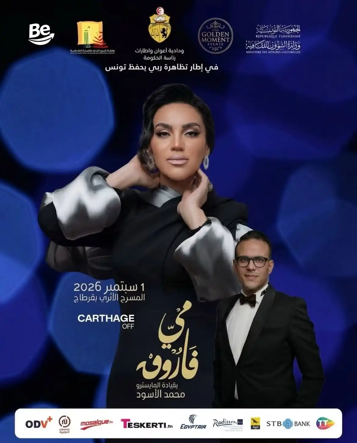 مي فاروق.. سهرة طرب 