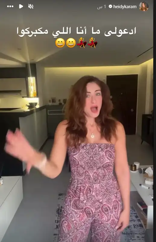 هيدي كرم