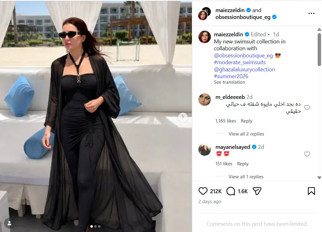 مايوهات مي عز الدين تجمع بين الاحتشام والعصرية
