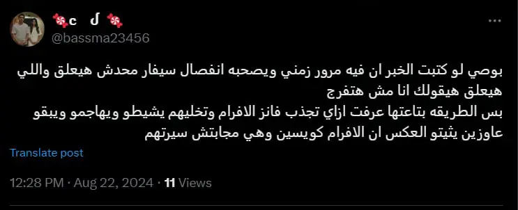 جمهور مسلسل طائر الرفراف