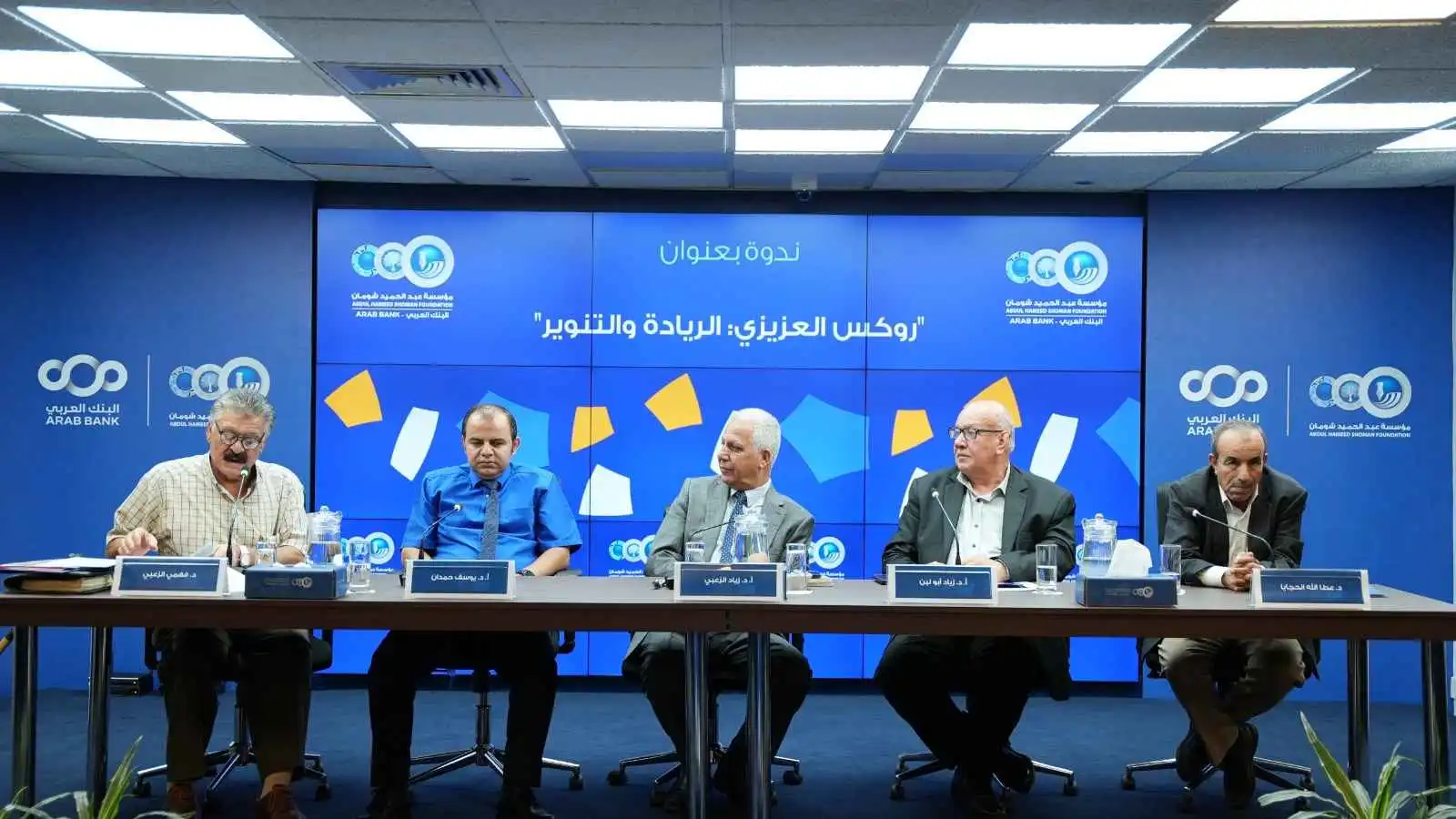 حوارية تستحضر إرث العلامة الراحل روكس العزيزي بالأردن
