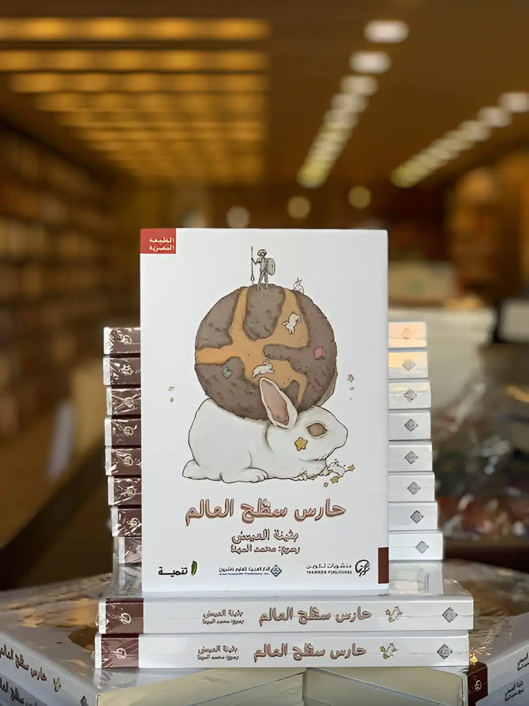 بثينة العيسى تحصد جائزة عالمية عن "حارس سطح العالم"
