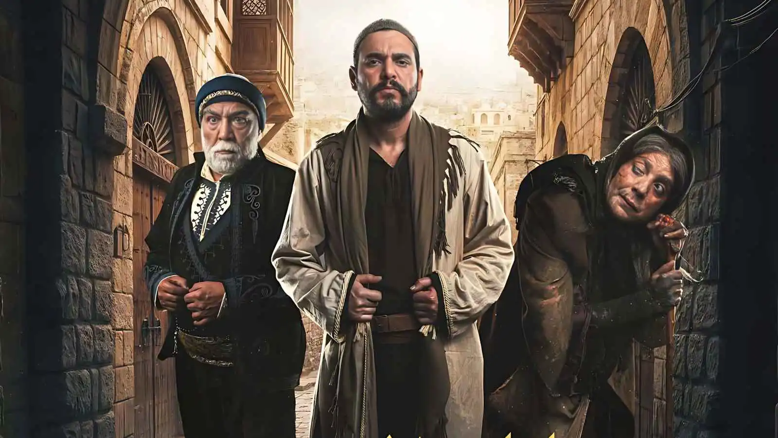 بوستر مسلسل اليتيم