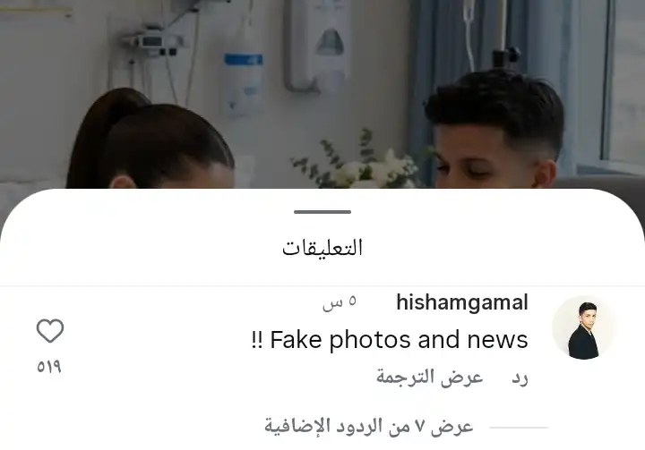 تعليق هشام جمال