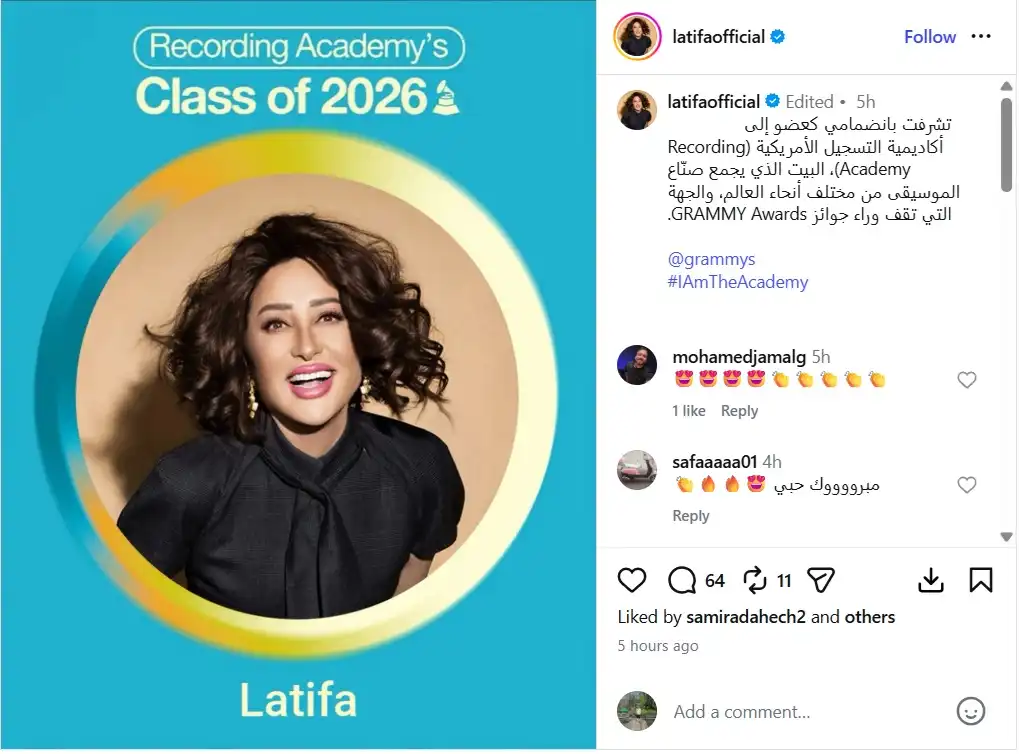 لطيفة تنضم إلى أكاديمية التسجيل المنظمة لجوائز Grammy