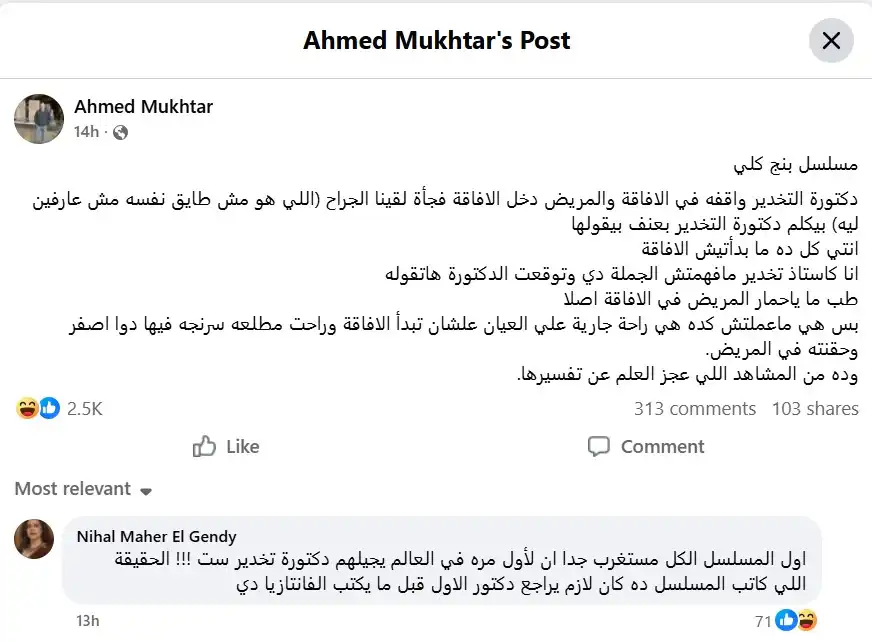 مسلسل بنج كلي