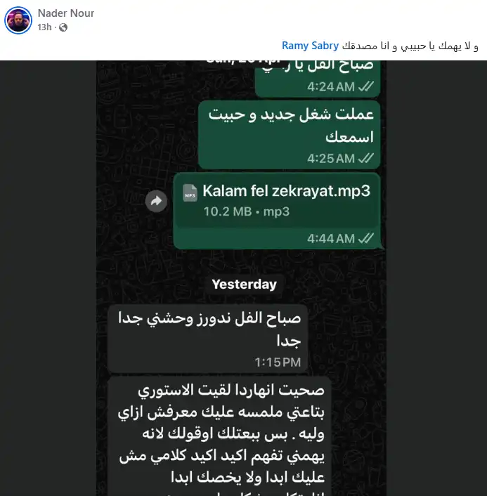 بوست نادر نور