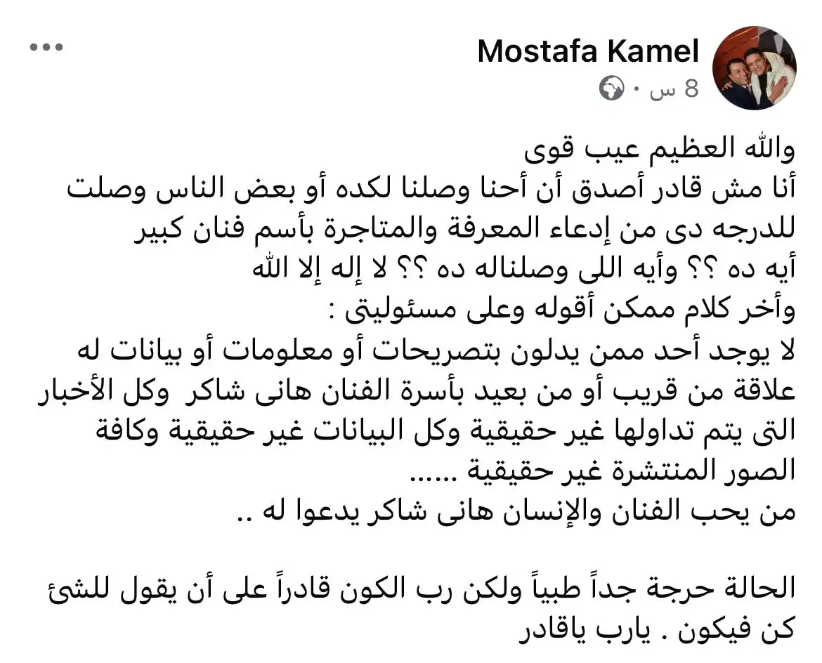 مصطفى كامل