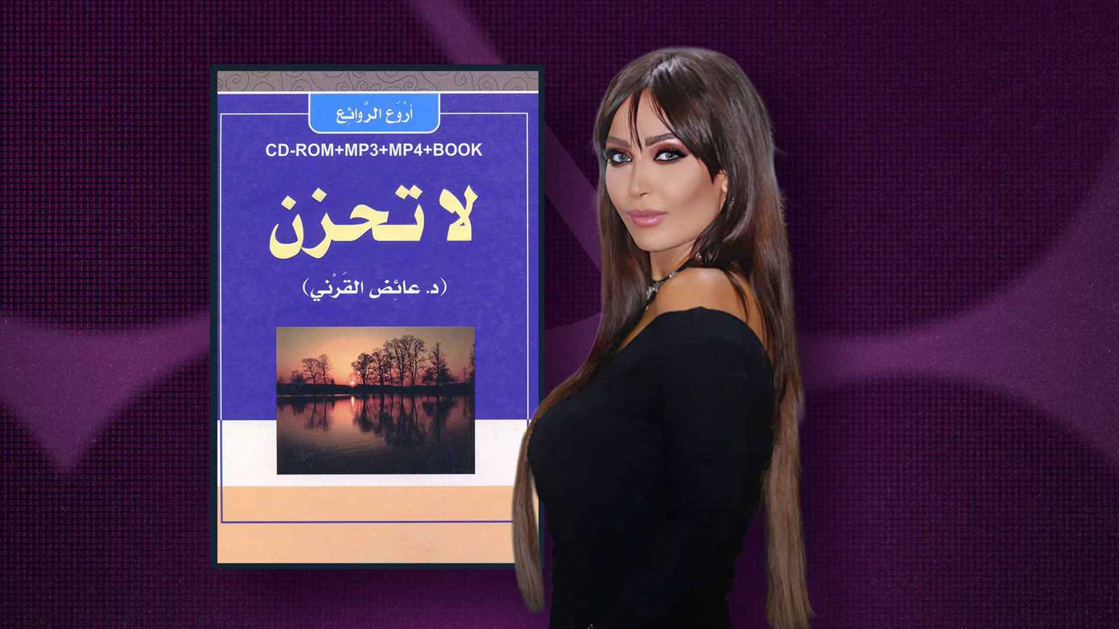 ماذا تقرأ روعة ياسين؟