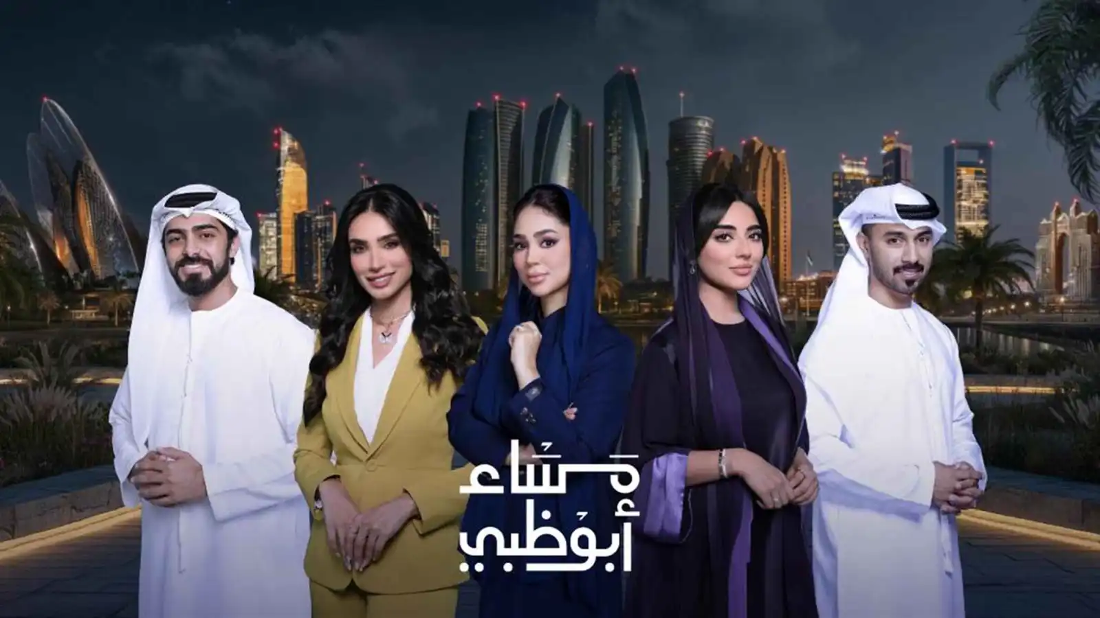 دراما عربية وتركية في موسم حافل بالمفاجآت على "قناة أبو ظبي"
