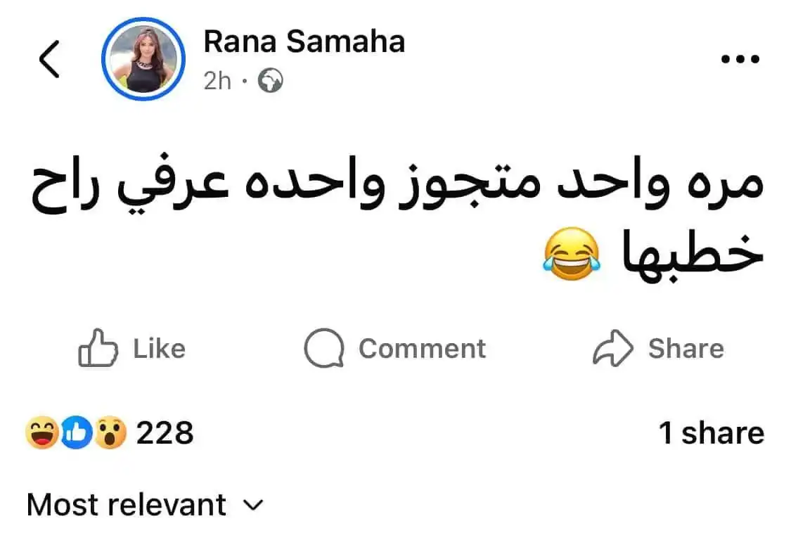 رنا سماحة