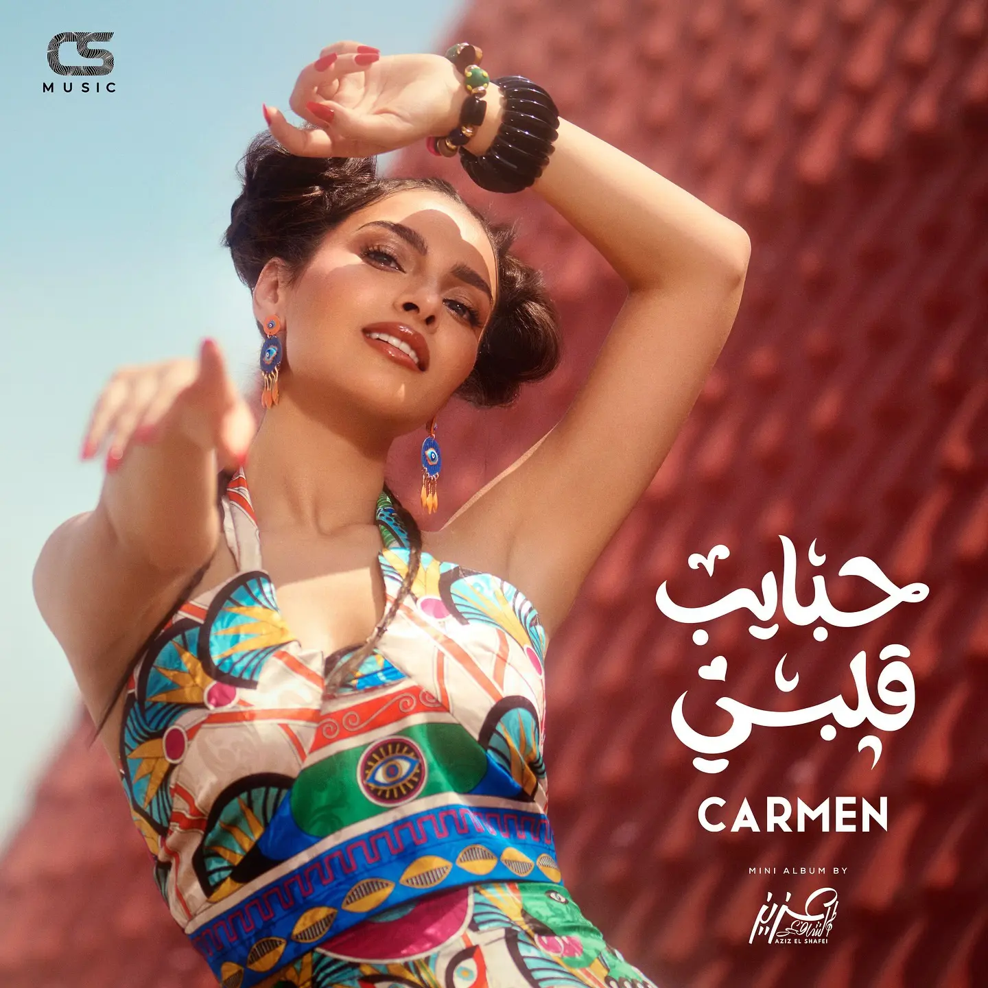 ميني ألبوم كارمن سليمان "حبايب قلبي"
