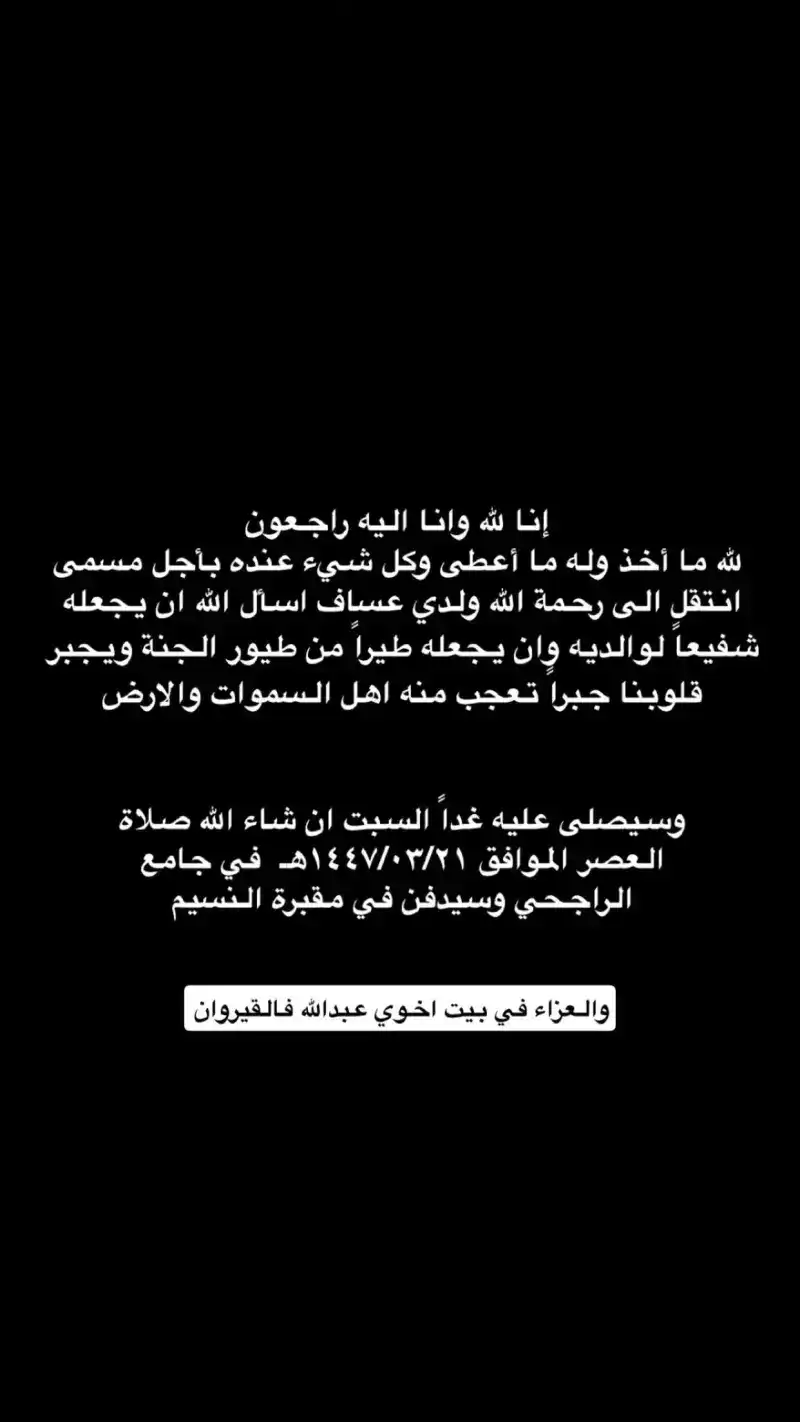 وفاة طفل يوشا عبد العزيز غرقًا.. تفاصيل الحادث الأليم