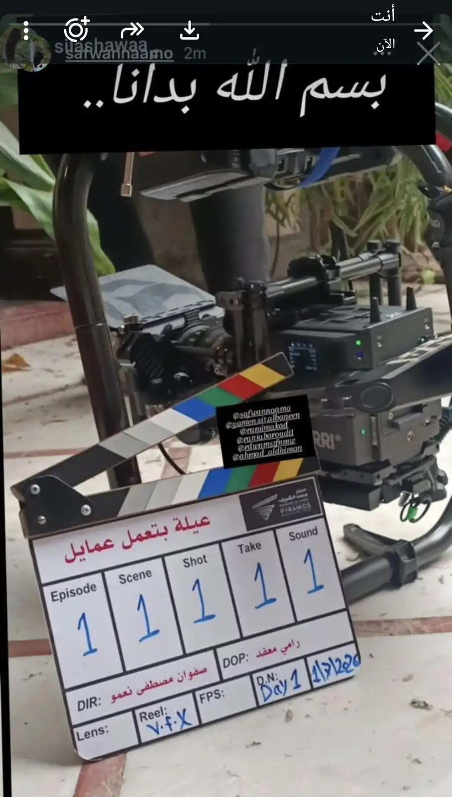 انطلاق تصوير مسلسل عيلة تعمل عمايل