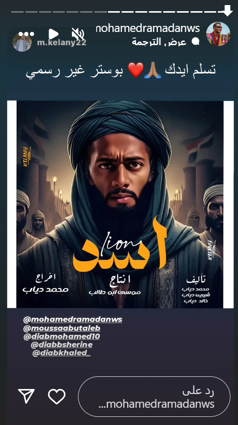 محمد رمضان