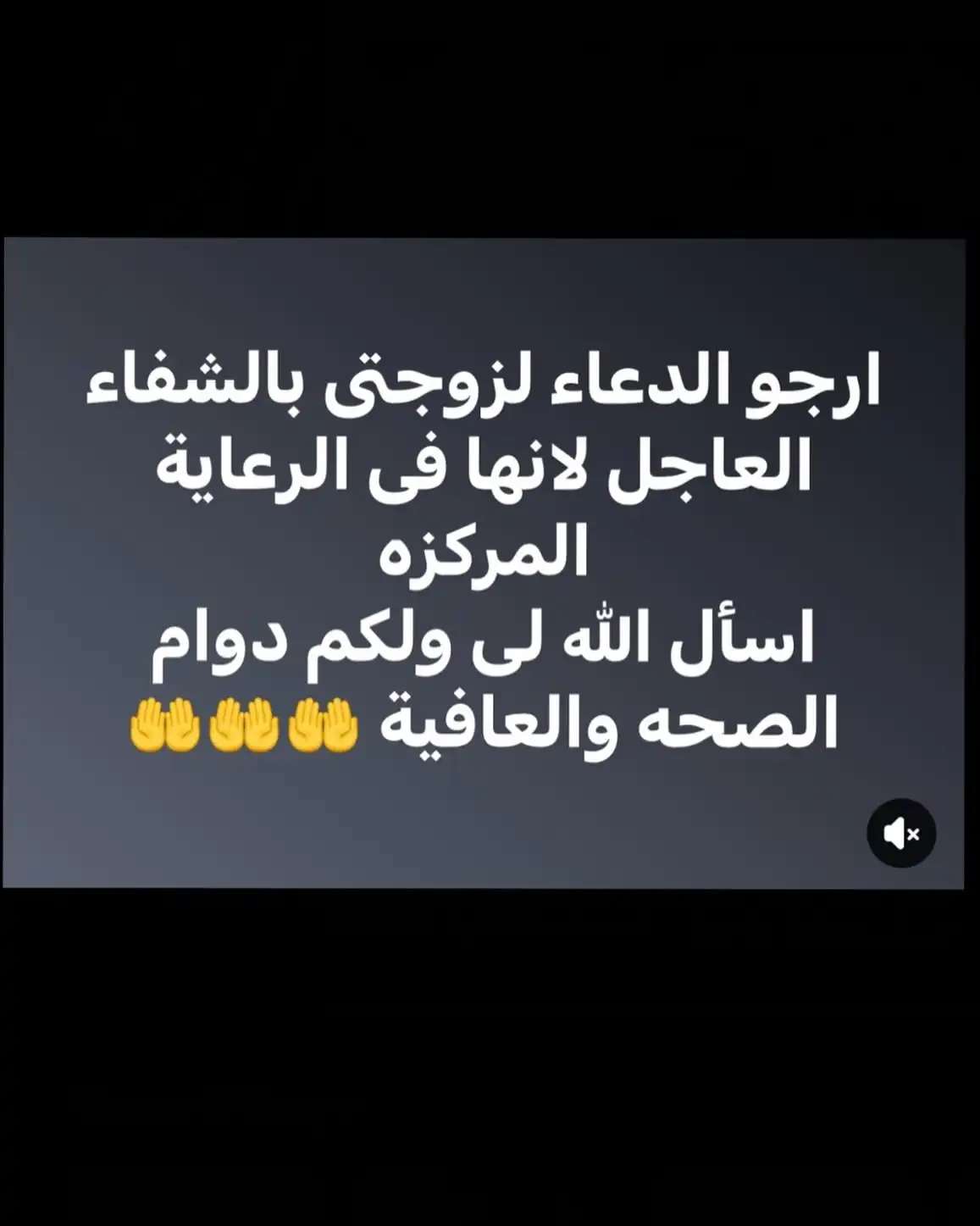 وفاة زوجة حسن عيد
