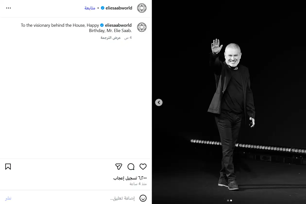 إيلي صعب.. طموح صنع أيقونة الموضة العالمية
