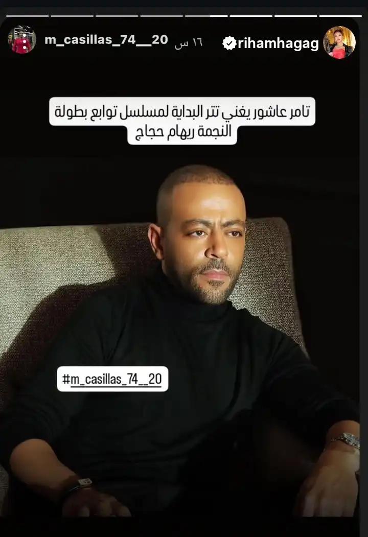 ريهام حجاج
