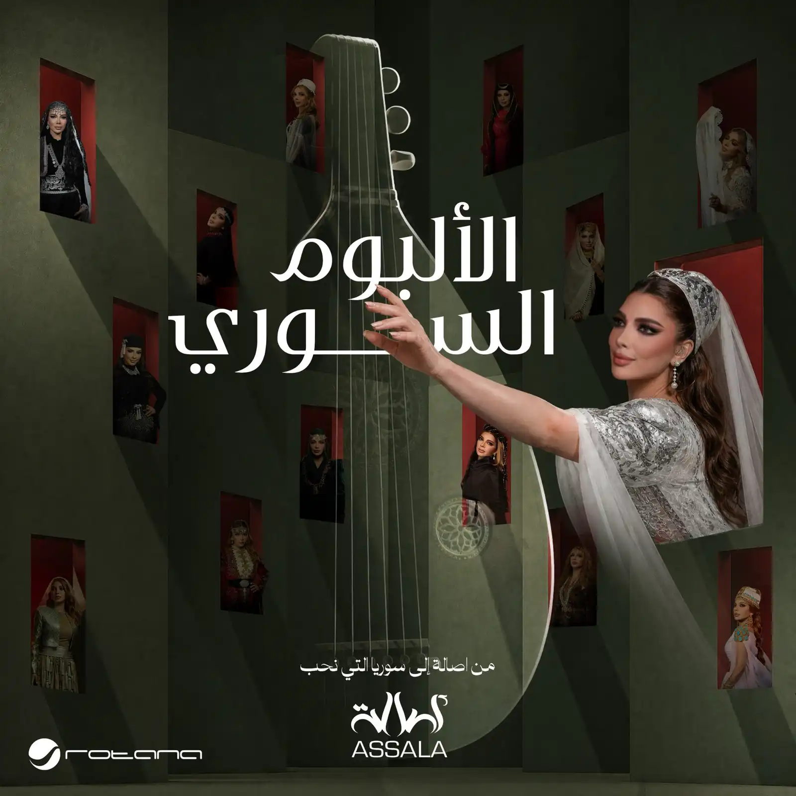 ماذا قالت أصالة بعد طرح ألبومها السوري؟