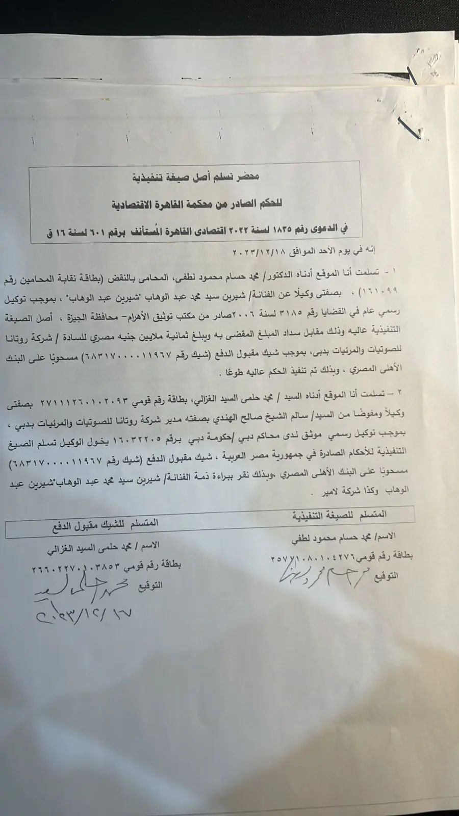 شيرين