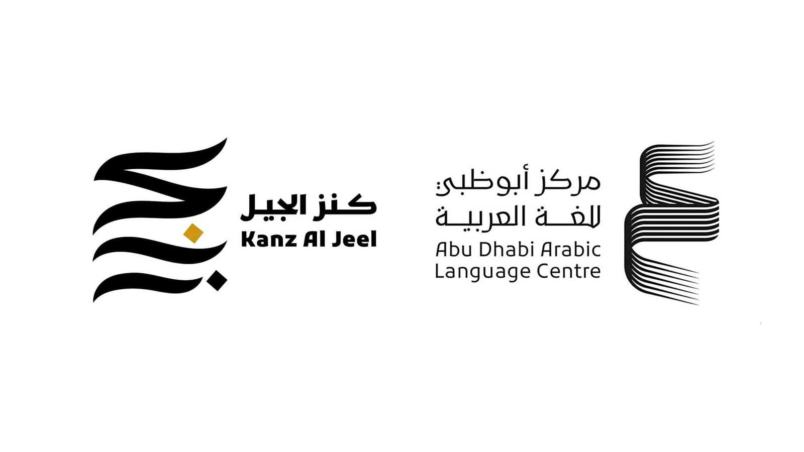 جائزة "كنز الجيل".. احتفاء إماراتي بقيمة الشعر النبطي 