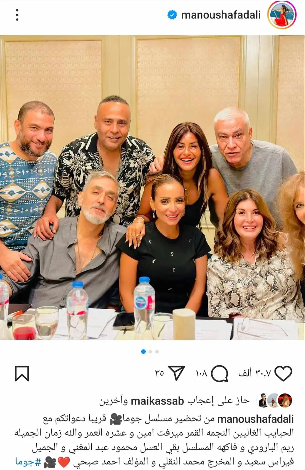أبطال مسلسل جوما