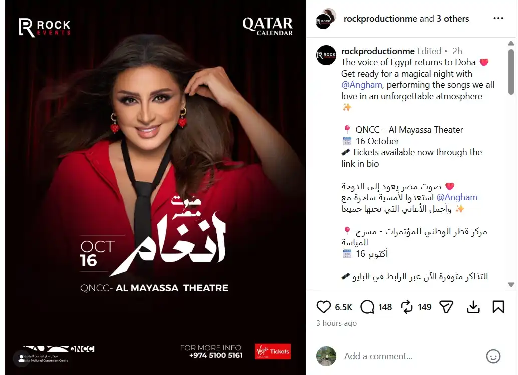 أنغام تعلن موعد حفلها الجديد في الدوحة