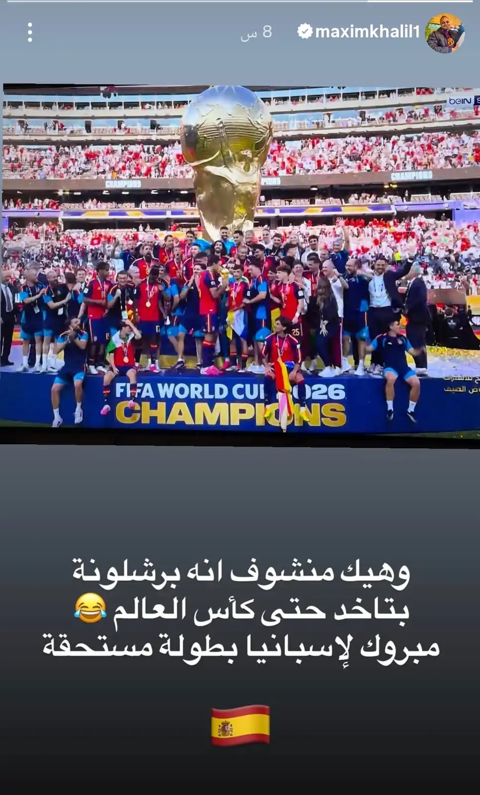 مكسيم خليل