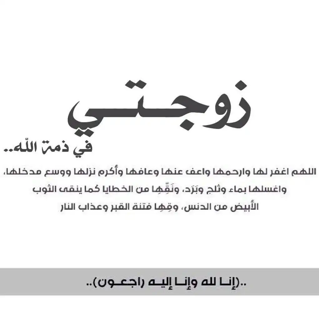 وفاة زوجة حسن عيد