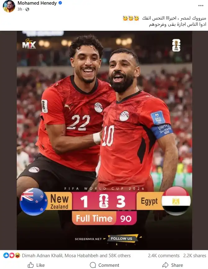 تعليق محمد هنيدي على فوز مصر في أول مباراة بكأس العالم