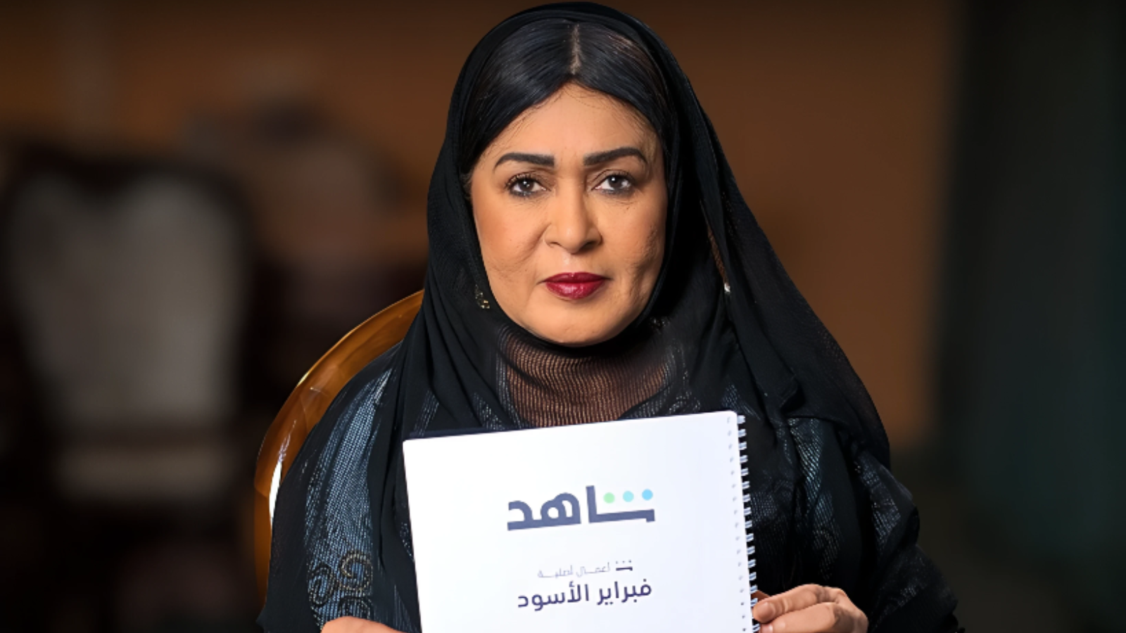 مسلسل فبراير الأسود