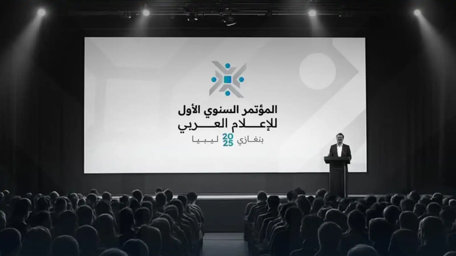 المؤتمر السنوي الأول للإعلام العربي