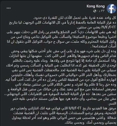 تعليق شقيق شيرين على ما جرى بينهما